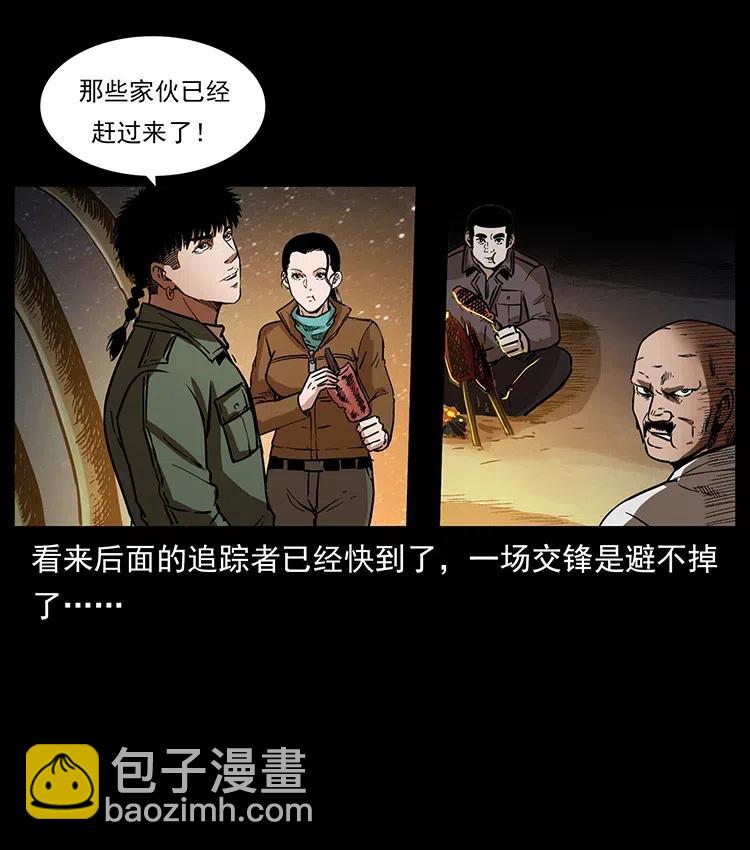 幽冥詭匠 - 323 地球之耳(2/2) - 3