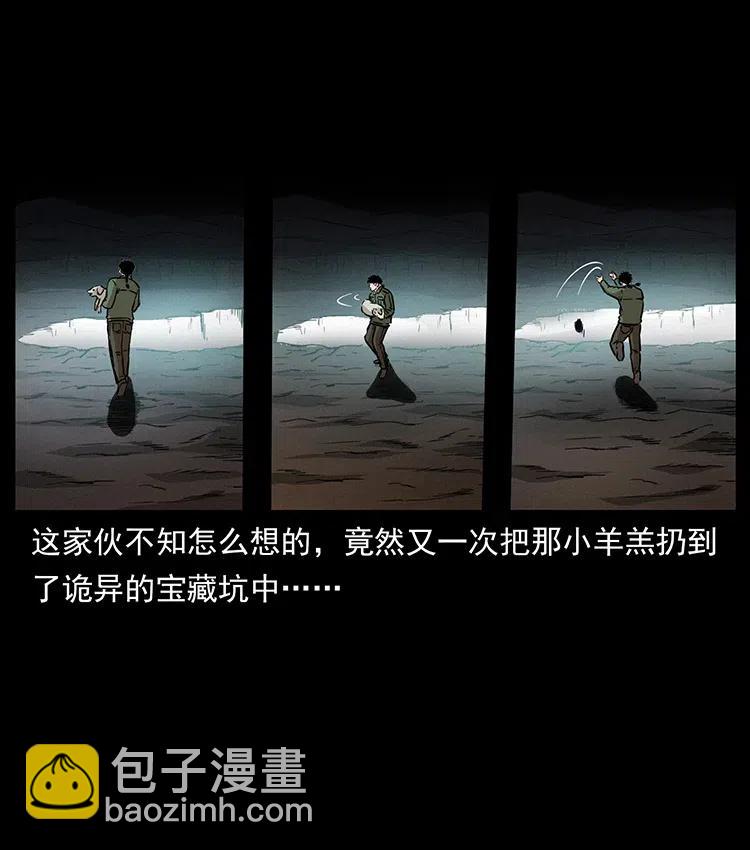 幽冥詭匠 - 323 地球之耳(2/2) - 6