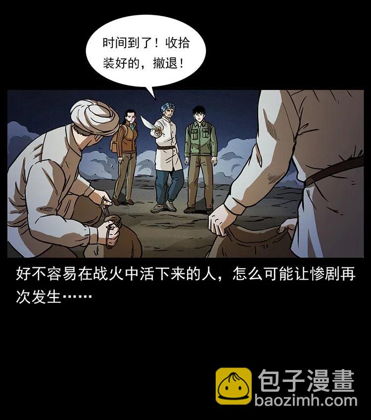 幽冥詭匠 - 325 財寶！財寶！(1/2) - 8