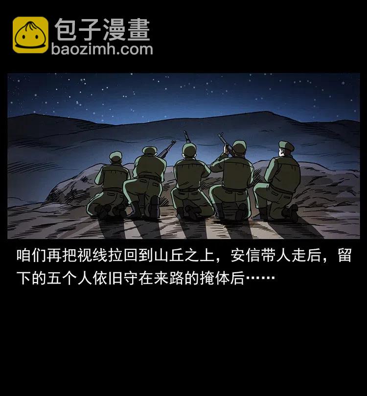 幽冥詭匠 - 325 財寶！財寶！(1/2) - 8