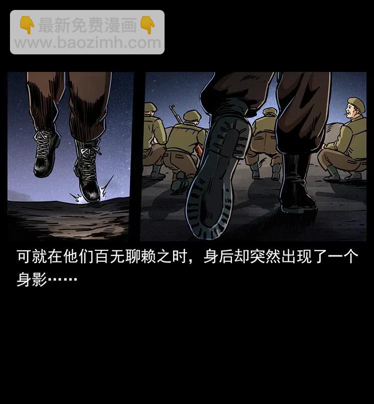 幽冥詭匠 - 325 財寶！財寶！(1/2) - 2