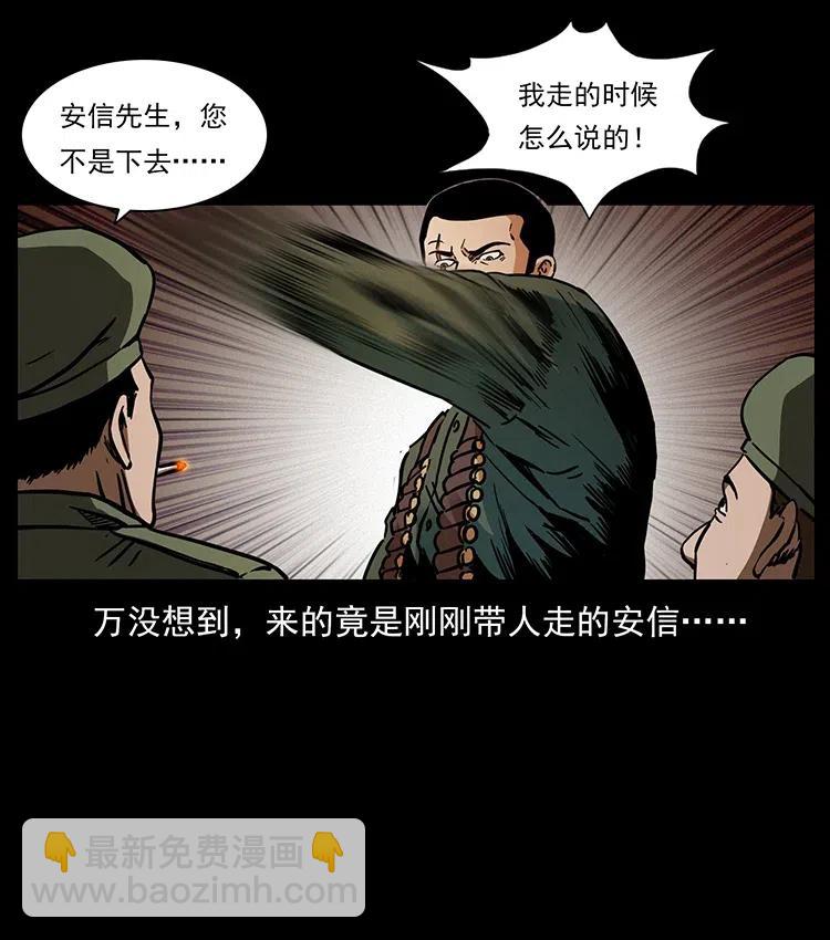 幽冥詭匠 - 325 財寶！財寶！(1/2) - 4