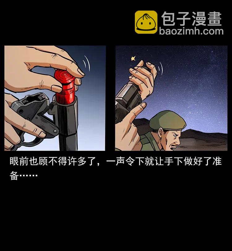 幽冥詭匠 - 325 財寶！財寶！(2/2) - 1