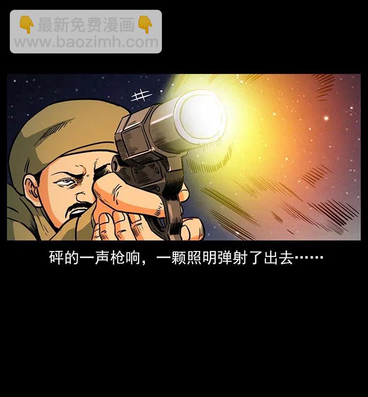 幽冥詭匠 - 325 財寶！財寶！(2/2) - 2