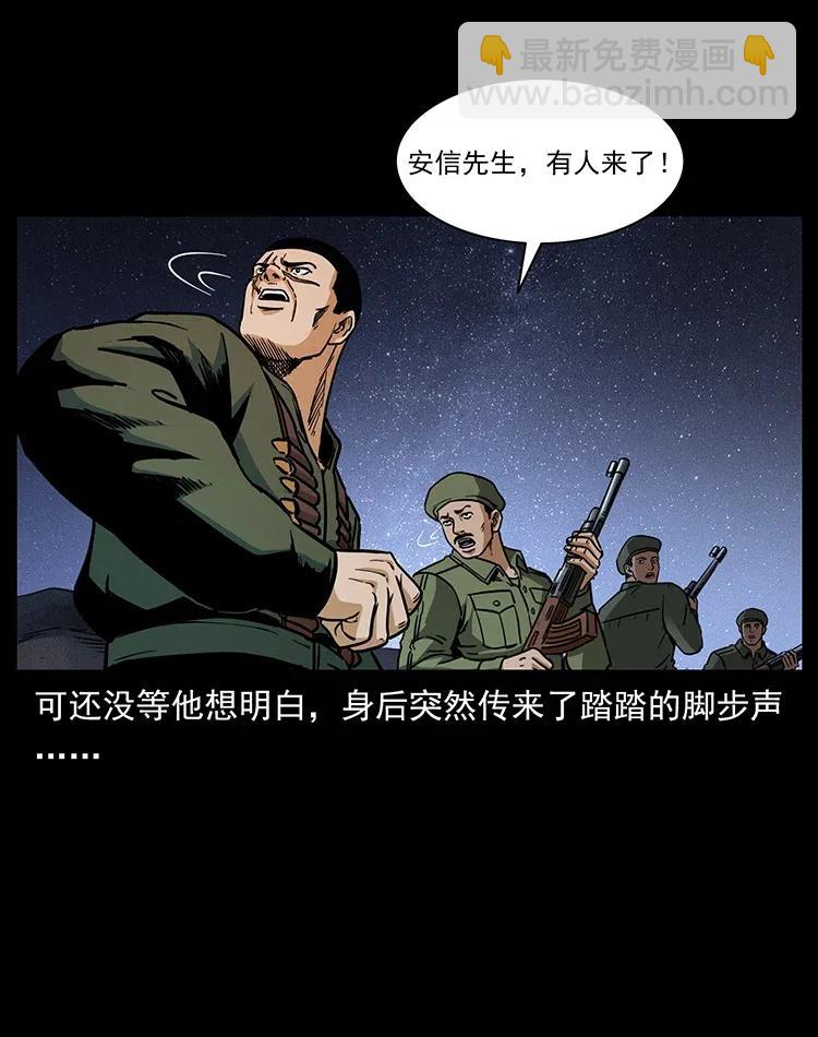 幽冥詭匠 - 325 財寶！財寶！(2/2) - 6