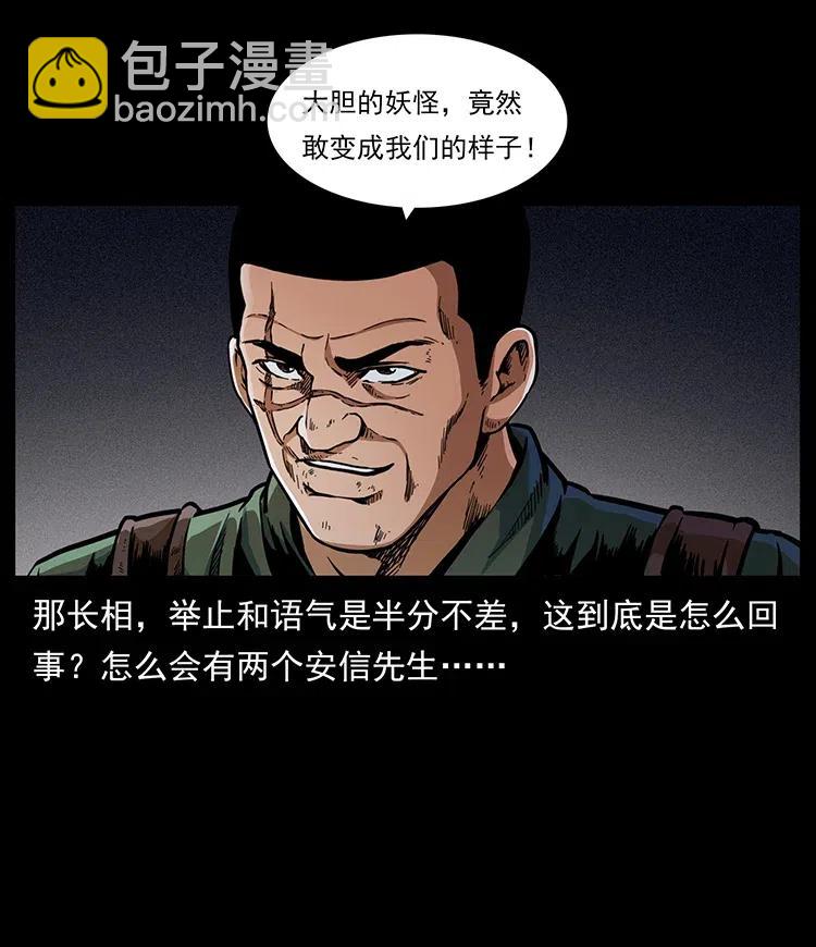 幽冥詭匠 - 325 財寶！財寶！(2/2) - 3