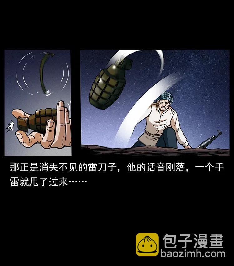 幽冥詭匠 - 325 財寶！財寶！(2/2) - 3