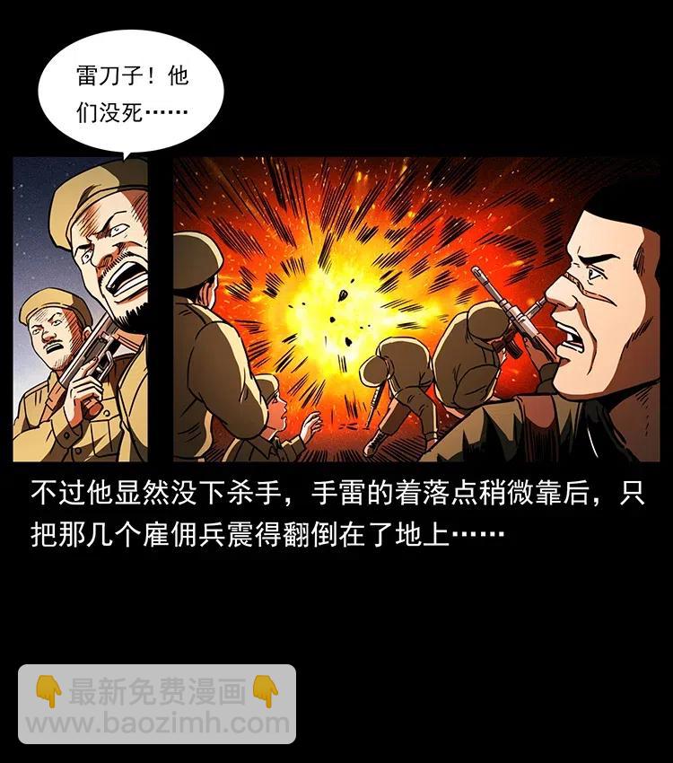 幽冥詭匠 - 325 財寶！財寶！(2/2) - 4