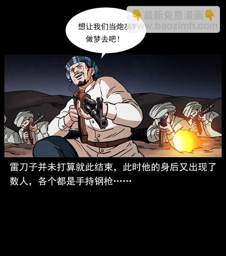 幽冥詭匠 - 325 財寶！財寶！(2/2) - 5