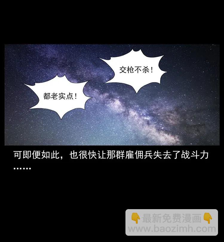 幽冥詭匠 - 325 財寶！財寶！(2/2) - 7