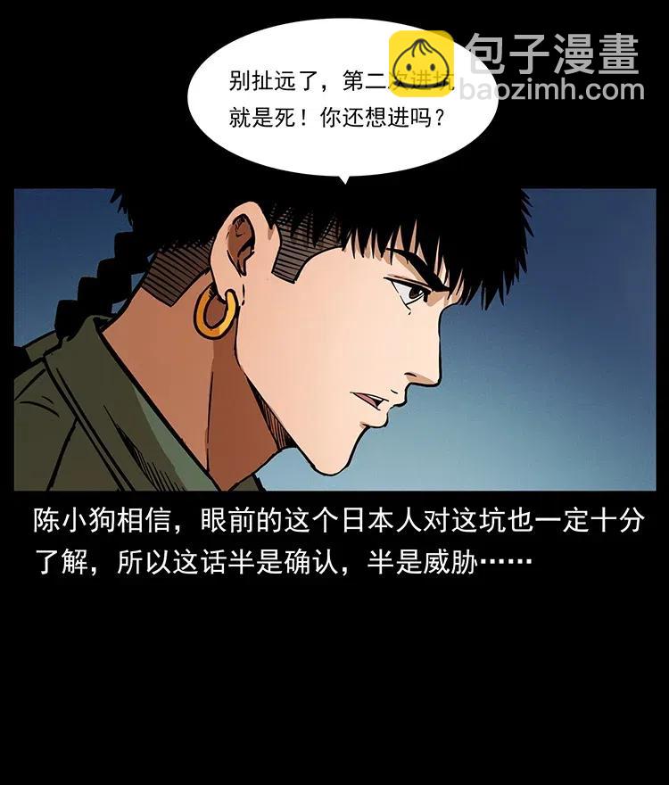 幽冥詭匠 - 325 財寶！財寶！(2/2) - 1