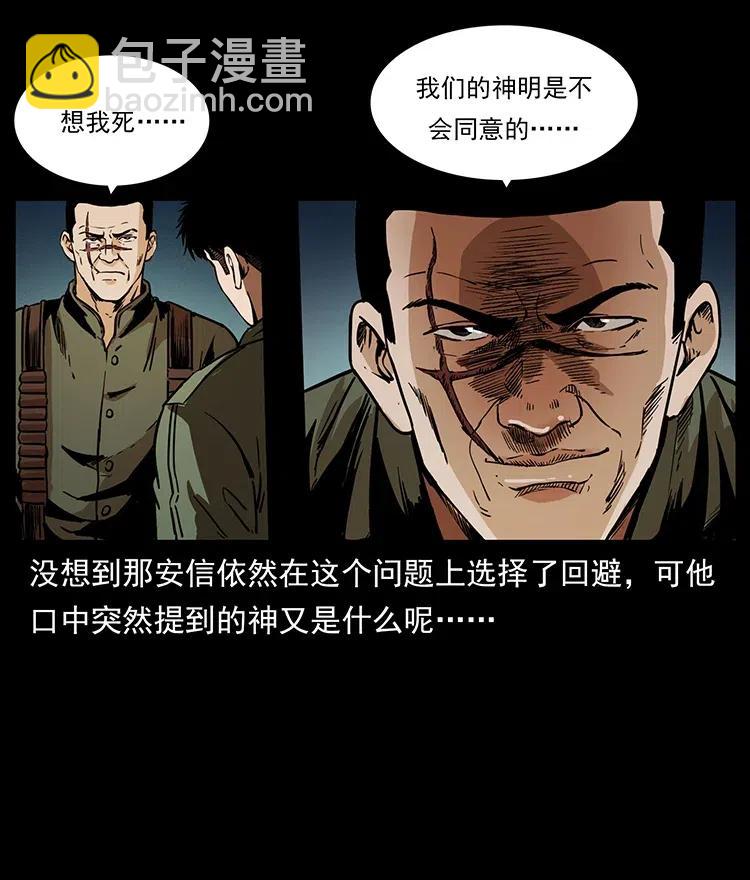 幽冥詭匠 - 325 財寶！財寶！(2/2) - 2