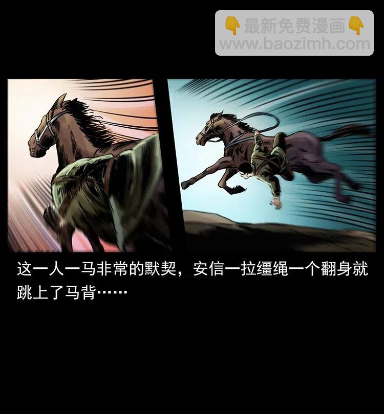 幽冥詭匠 - 325 財寶！財寶！(2/2) - 5