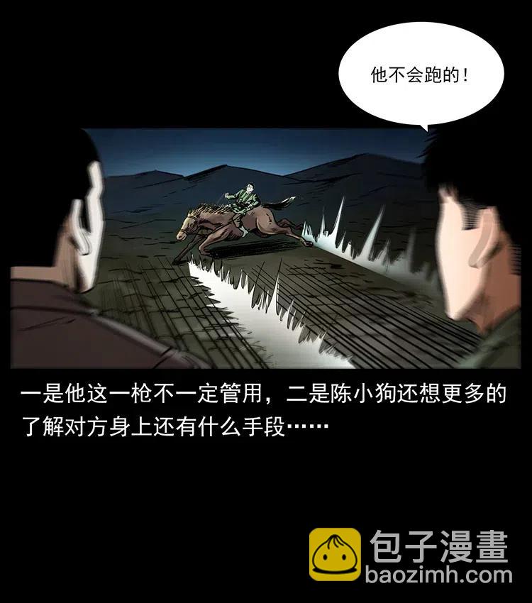 幽冥詭匠 - 325 財寶！財寶！(2/2) - 7