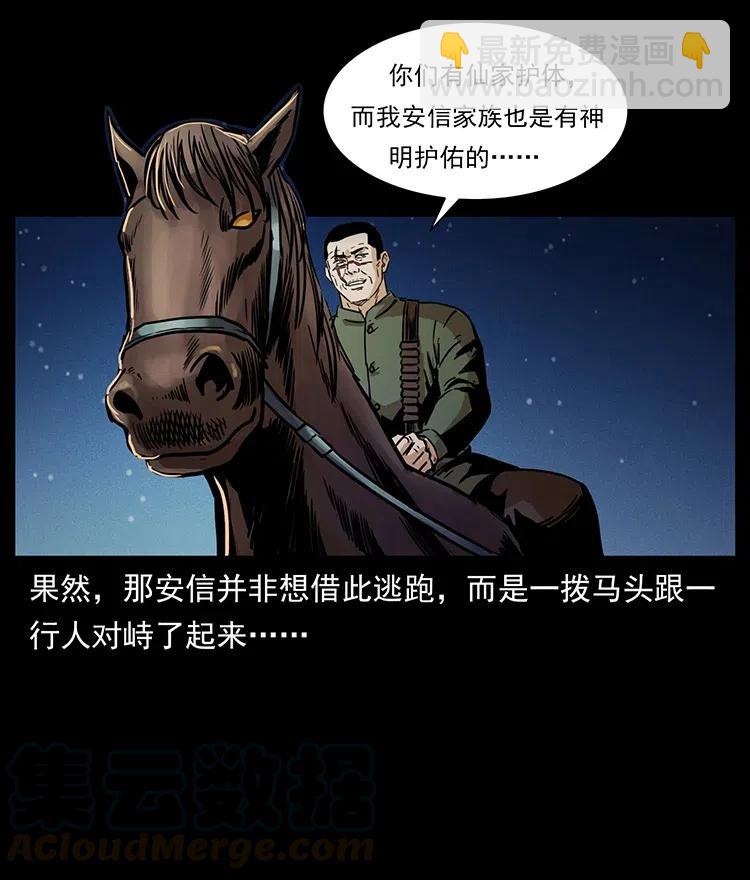 幽冥詭匠 - 325 財寶！財寶！(2/2) - 1