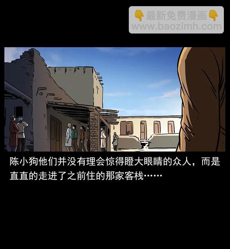 幽冥詭匠 - 327 再見！大漠(1/2) - 6