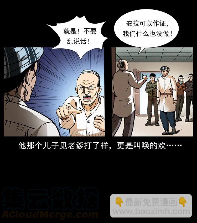 幽冥詭匠 - 327 再見！大漠(1/2) - 5