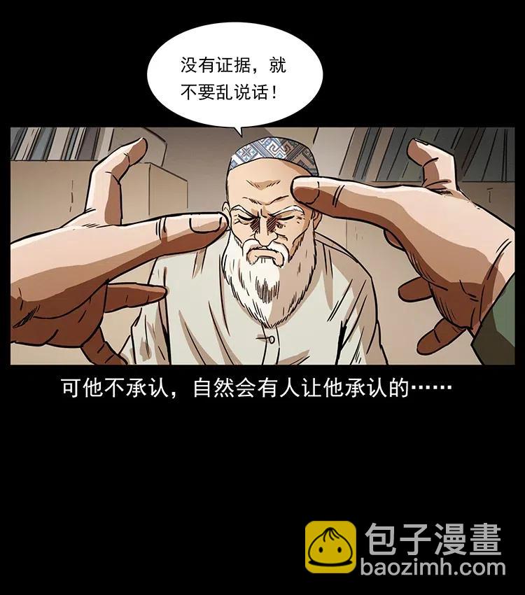 幽冥詭匠 - 327 再見！大漠(1/2) - 8