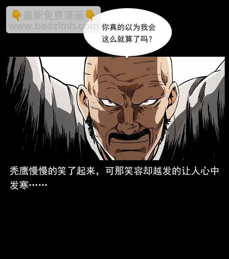 幽冥詭匠 - 327 再見！大漠(2/2) - 6