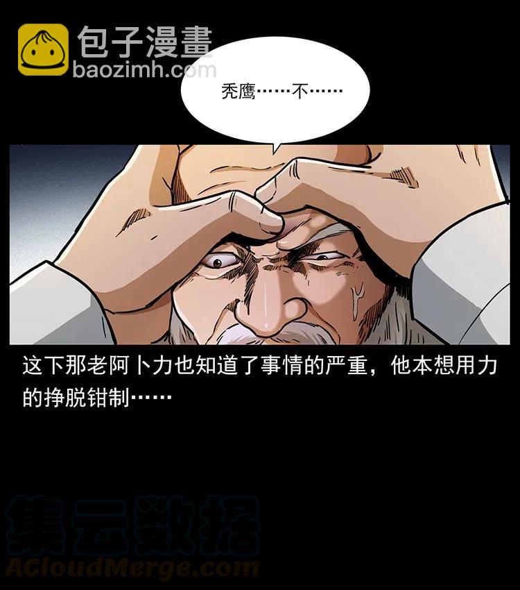 幽冥詭匠 - 327 再見！大漠(2/2) - 7