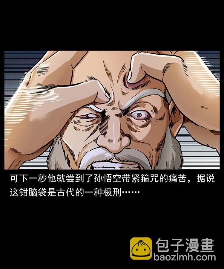 幽冥詭匠 - 327 再見！大漠(2/2) - 1