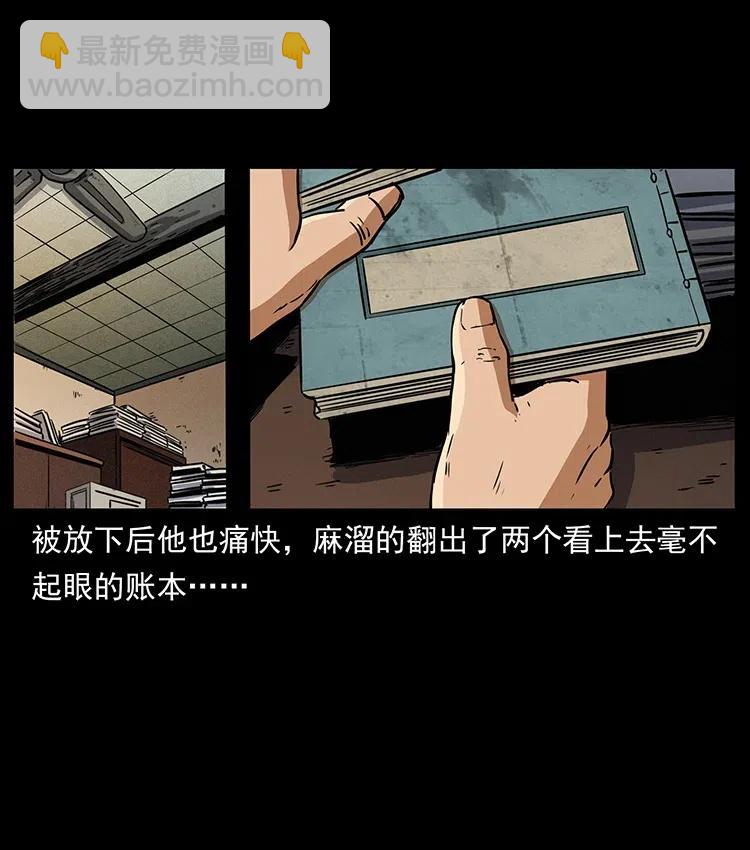 幽冥詭匠 - 327 再見！大漠(2/2) - 3