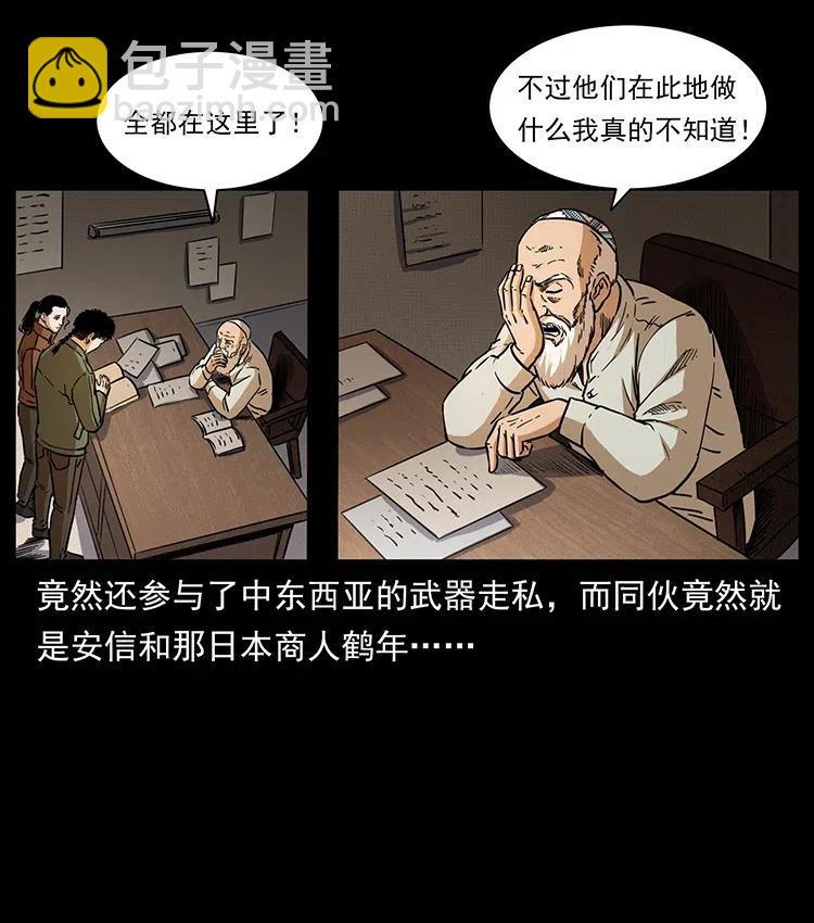 幽冥詭匠 - 327 再見！大漠(2/2) - 5