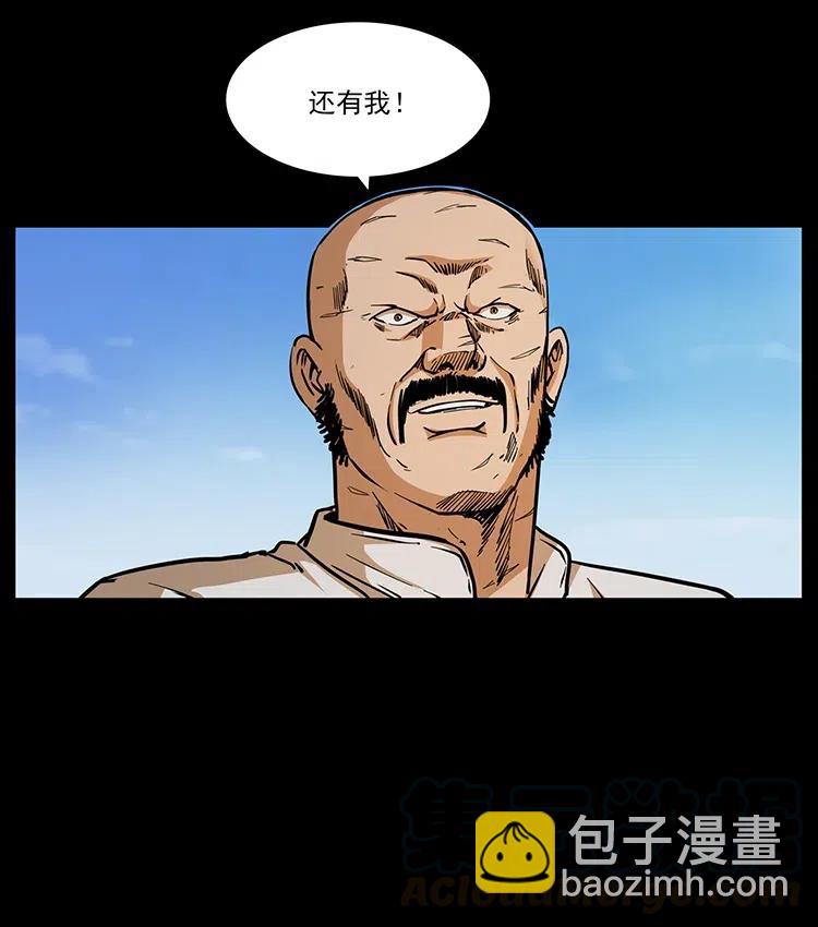 幽冥詭匠 - 327 再見！大漠(2/2) - 6