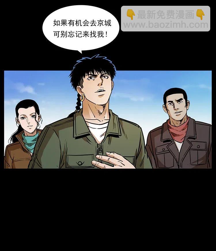 幽冥詭匠 - 327 再見！大漠(2/2) - 7