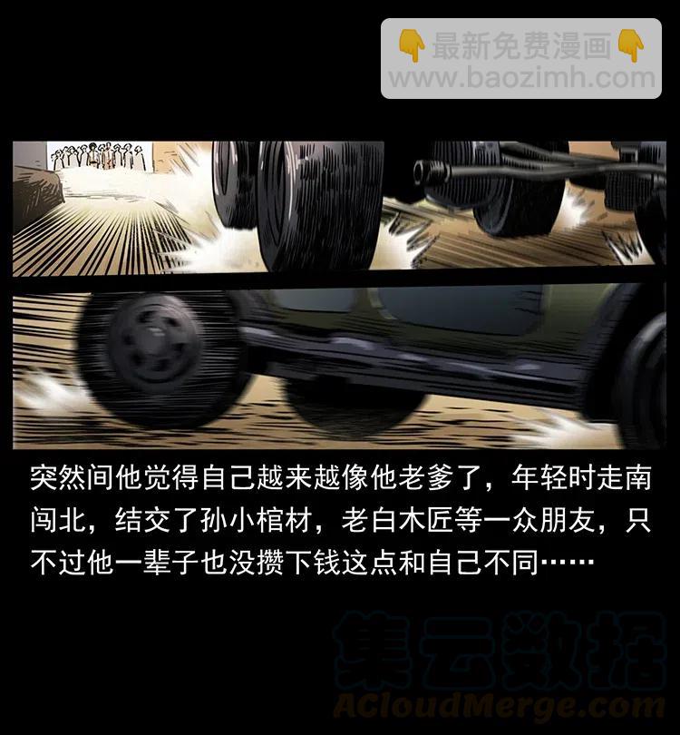 幽冥詭匠 - 327 再見！大漠(2/2) - 3