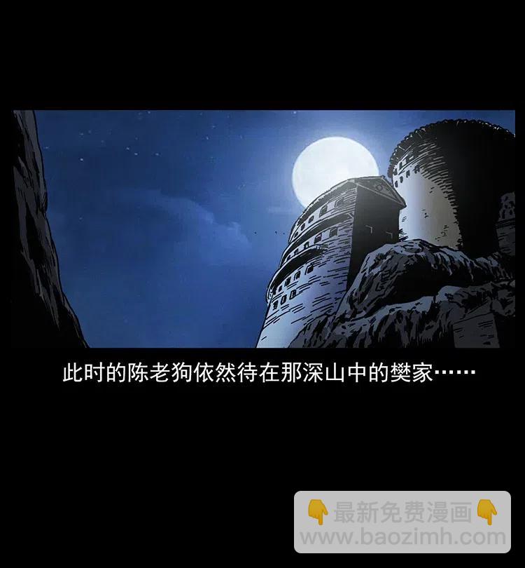 幽冥詭匠 - 327 再見！大漠(2/2) - 6