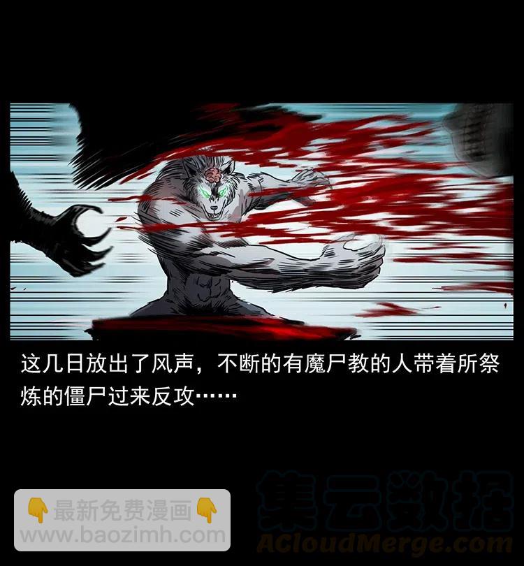 幽冥詭匠 - 327 再見！大漠(2/2) - 7