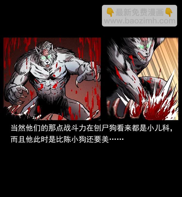 幽冥詭匠 - 327 再見！大漠(2/2) - 1