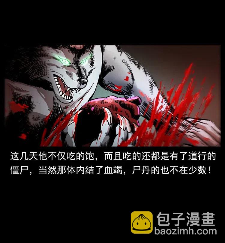 幽冥詭匠 - 327 再見！大漠(2/2) - 2