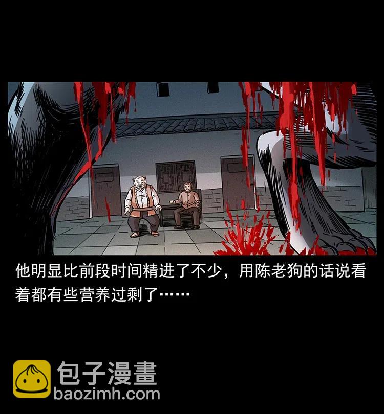 幽冥詭匠 - 327 再見！大漠(2/2) - 3