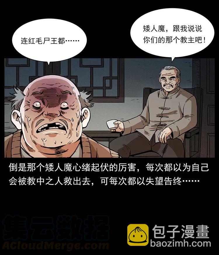 幽冥詭匠 - 327 再見！大漠(2/2) - 4