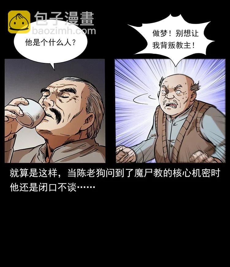 幽冥詭匠 - 327 再見！大漠(2/2) - 5