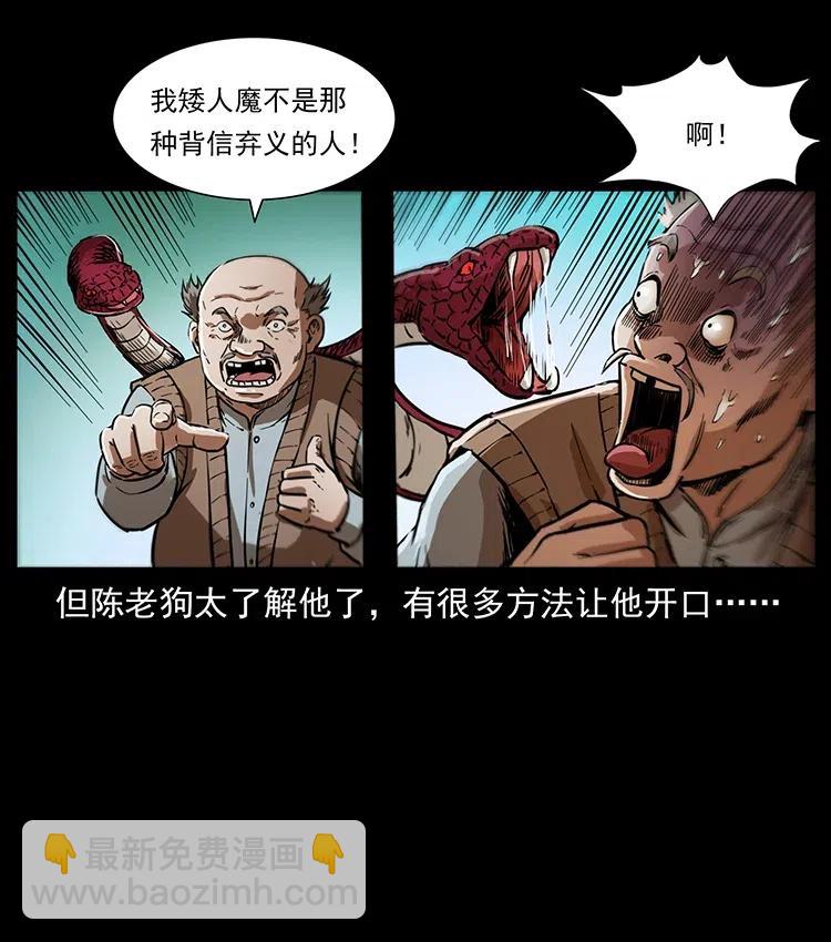 幽冥詭匠 - 327 再見！大漠(2/2) - 6