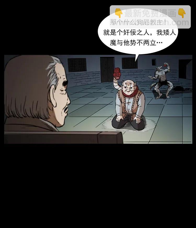 幽冥詭匠 - 327 再見！大漠(2/2) - 7