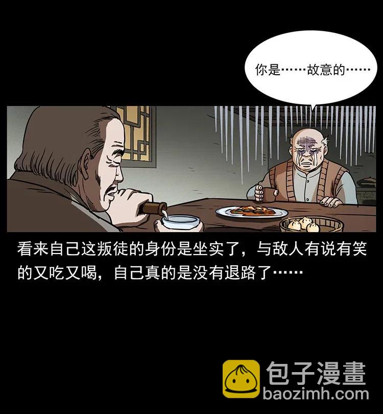 幽冥诡匠 - 329 这个老头不好惹(1/2) - 3