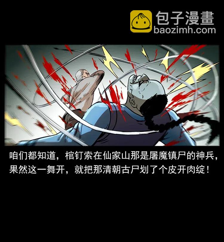 幽冥詭匠 - 329 這個老頭不好惹(2/2) - 5