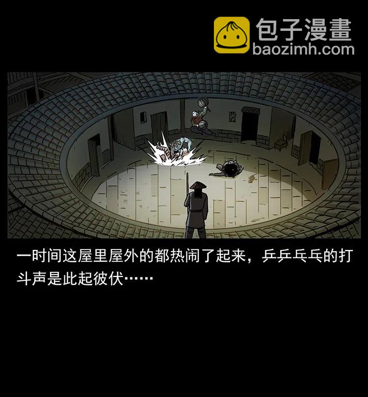 幽冥詭匠 - 329 這個老頭不好惹(2/2) - 6