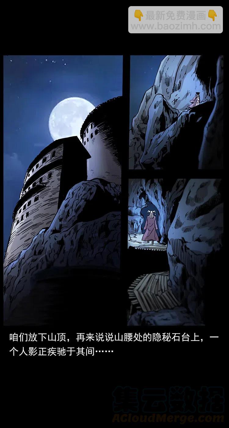 幽冥詭匠 - 329 這個老頭不好惹(2/2) - 1