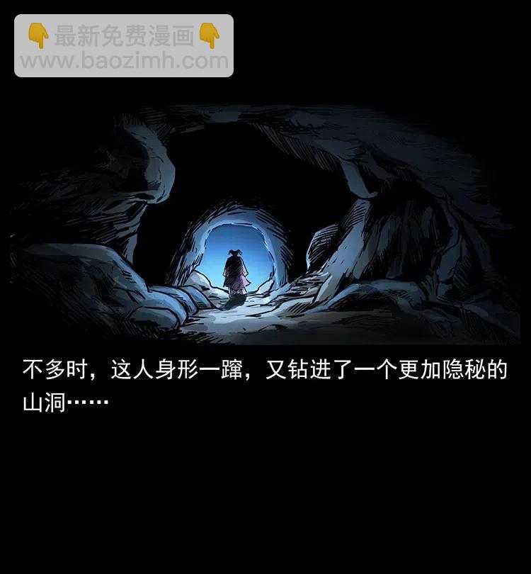 幽冥詭匠 - 329 這個老頭不好惹(2/2) - 2