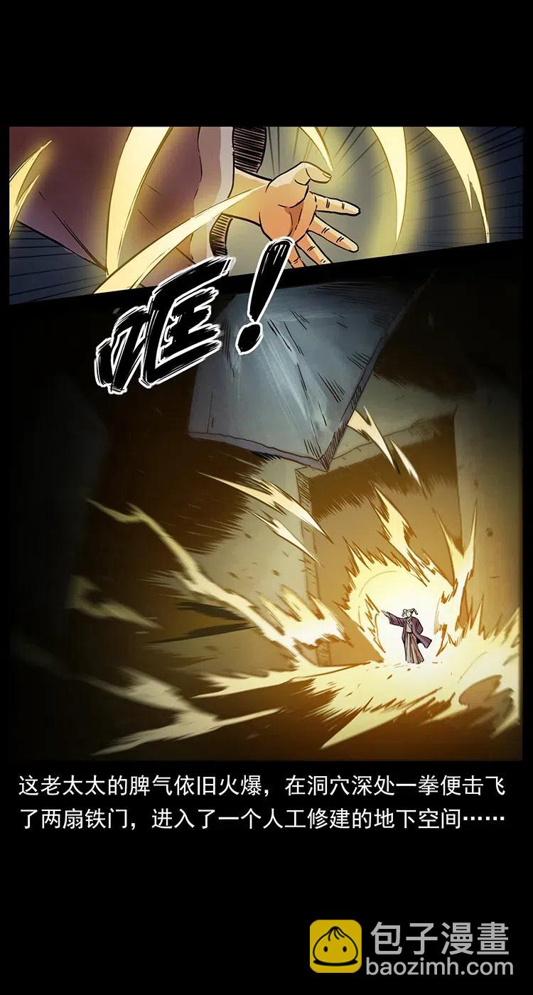 幽冥詭匠 - 329 這個老頭不好惹(2/2) - 4