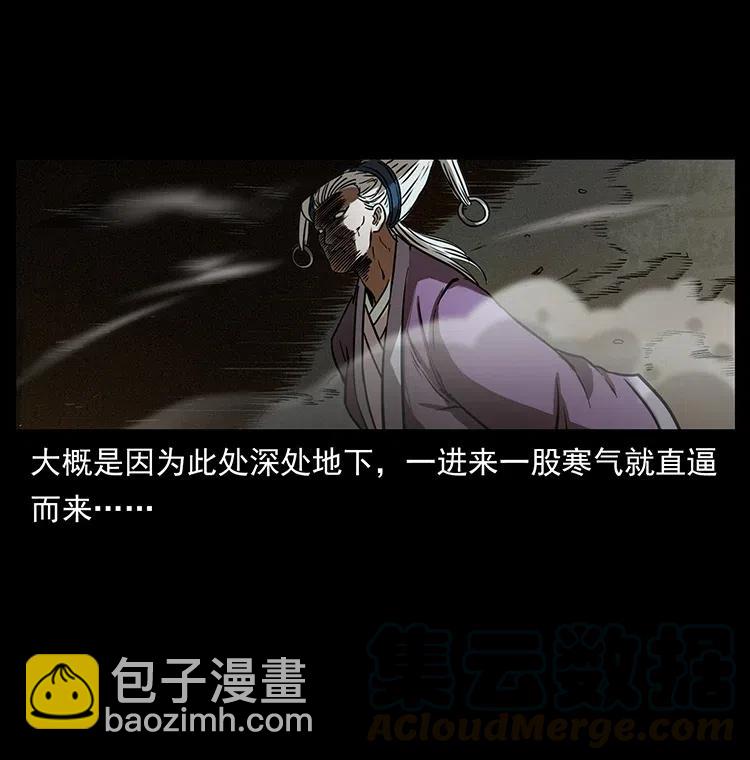 幽冥詭匠 - 329 這個老頭不好惹(2/2) - 5