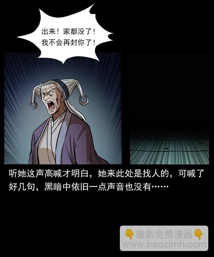 幽冥詭匠 - 329 這個老頭不好惹(2/2) - 6