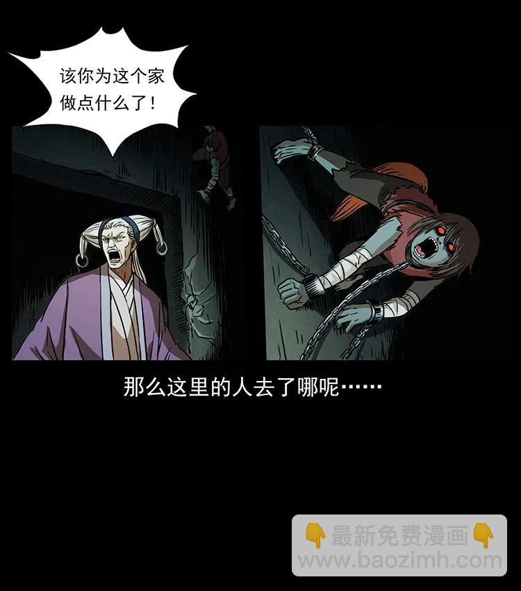 幽冥詭匠 - 329 這個老頭不好惹(2/2) - 1