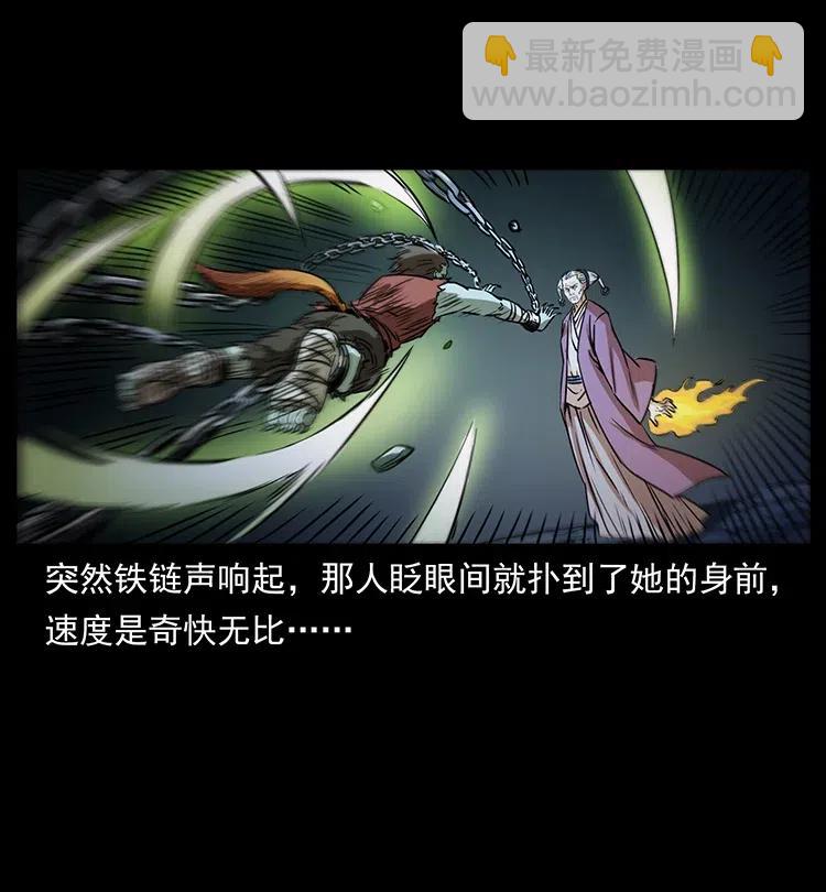 幽冥詭匠 - 329 這個老頭不好惹(2/2) - 4