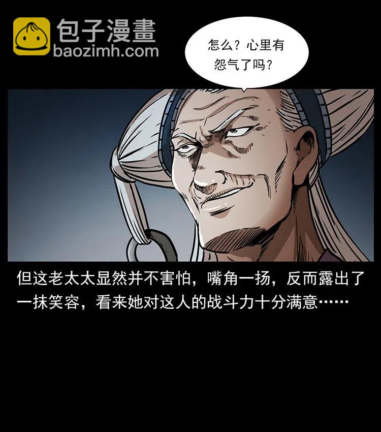 幽冥詭匠 - 329 這個老頭不好惹(2/2) - 5